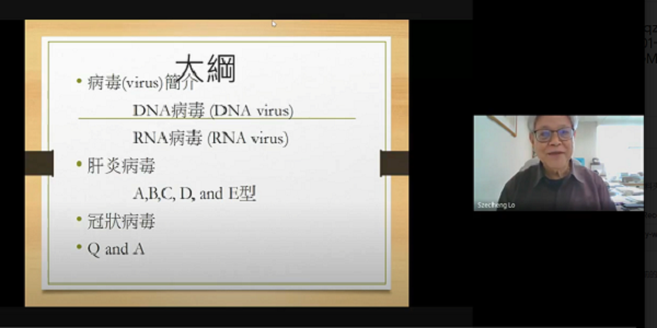 羅時成教授講述肝炎病毒之分類