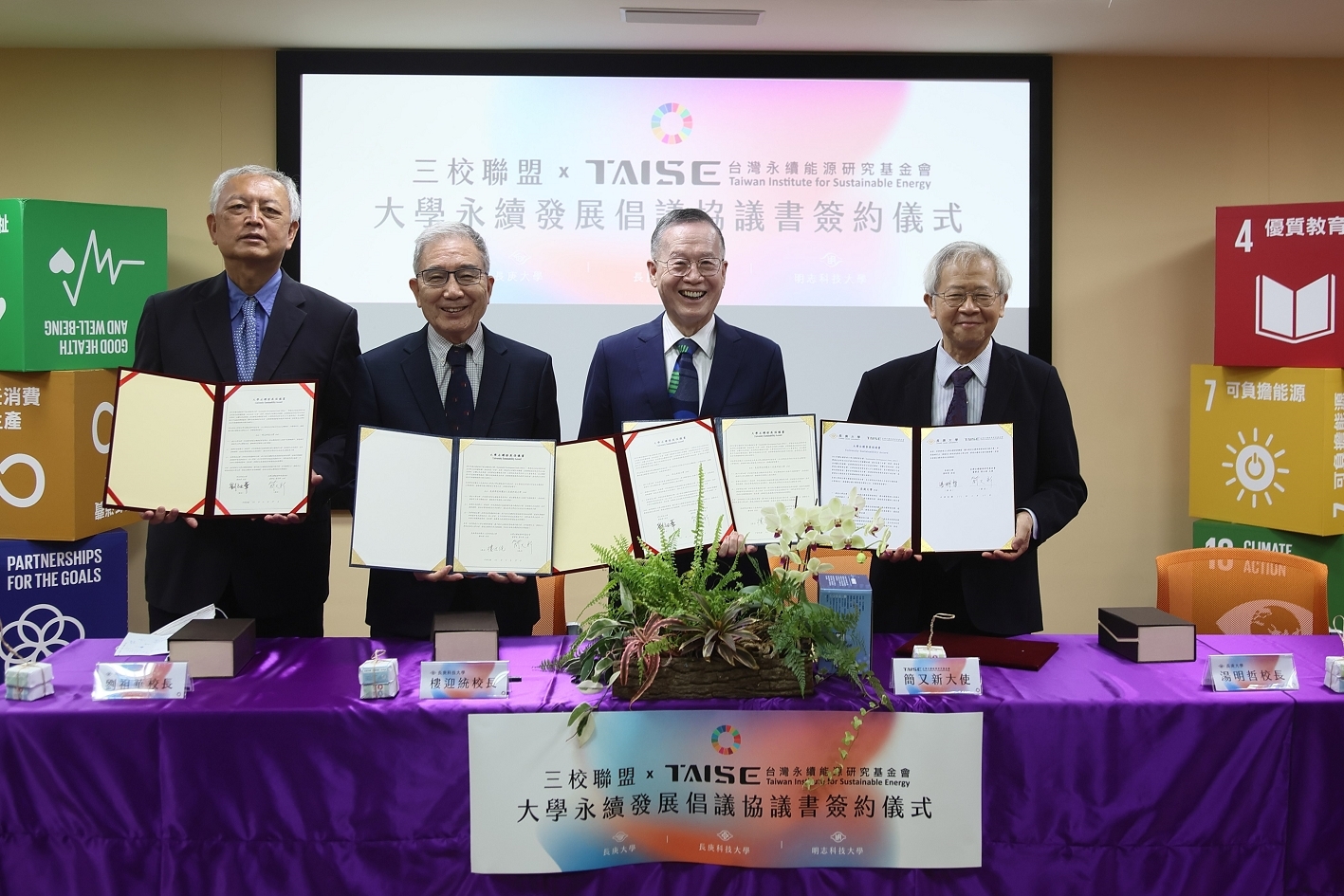 Chang Gung University, Chang Gung University of Science and Technology, Ming Chi University of Technology, and Taiwan Institute for Sustainable Energy signed the University Sustainable Development Proposal.