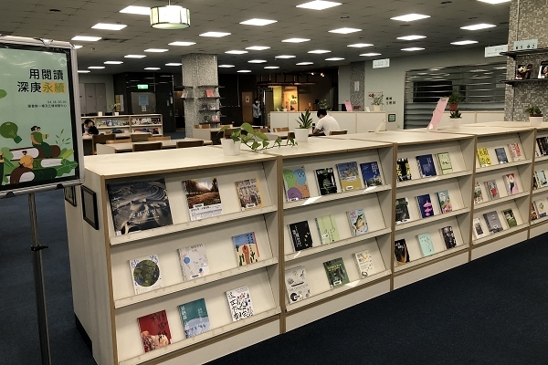 「用閱讀深庚永續」特展專區位於圖書館 1 樓