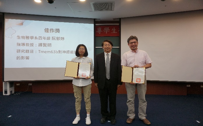 生物醫學系四年級阮郁婷(左)/譚賢明教授(右)與楊智偉副校長(中)