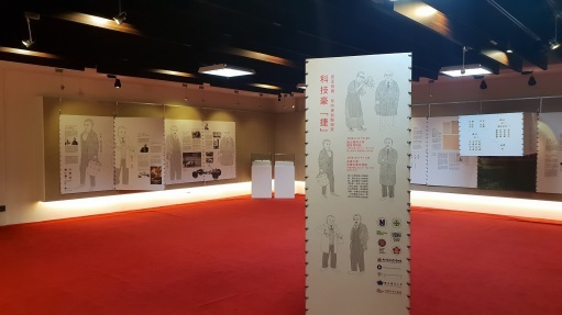 A scene of the special exhibition