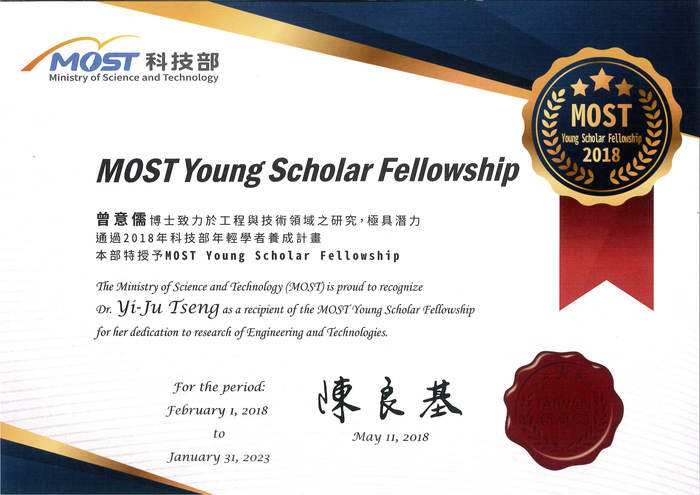 MOST Young Scholar Fellowship獎狀