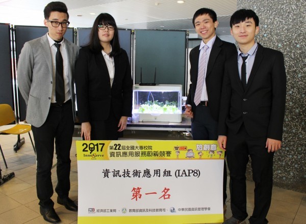 學生作品「植物工廠智慧監控系統」已在經濟部辦理的全國競賽中獲得肯定。